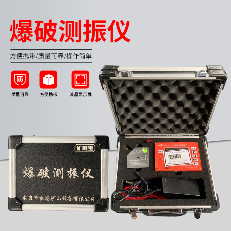 文教镇爆破测振仪的工作原理是什么？
