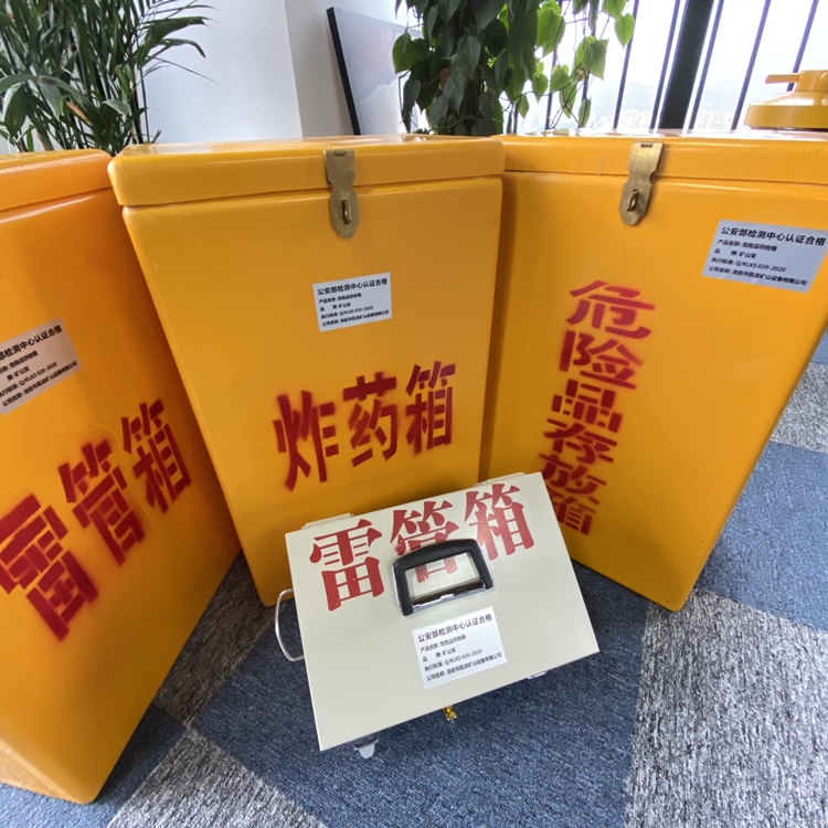 文教镇火工品存放箱 手提式雷管炸药箱的材质特性与标准规格解析